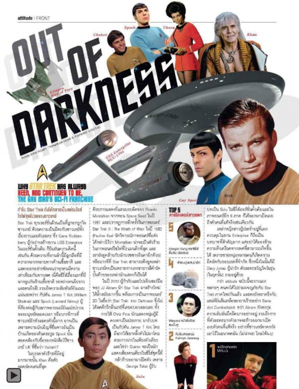 Attitude-June-2013